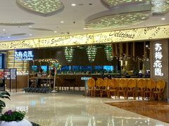 -苏梅花园(群星城店)