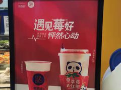 -茶百道(永旺店)