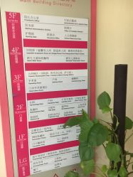 -重庆五洲医院·妇幼保健