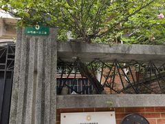 -上海鲁迅故居