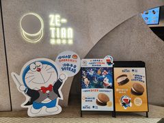 -泽田本家·铜锣烧(TX淮海店)