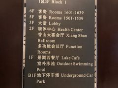 -苏州香山国际大酒店