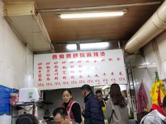 -曹宝林砂锅麻辣烫(星光路店)