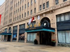 -上海和平饭店 Fairmont Peace Hotel