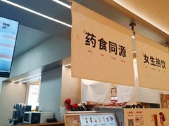 -炖物24章·顺时轻养茶(黄龙店)