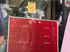 菜单-南楼煎饼(滨江道店)