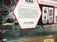 -钱汤圆(清源大道店)