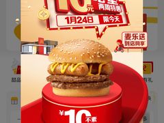 -麦当劳(万博一路天河城分店)