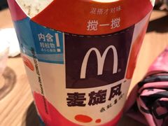 -麦当劳(南后街店)