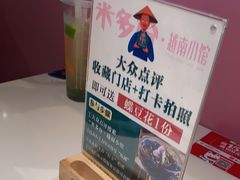 -米多分·越南小馆(南海万科广场店)