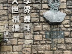 -上海蔡元培故居陈列馆