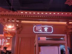 -鱼上·烤鱼(万象城店)