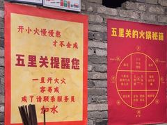 -五里关火锅(牛市口店)