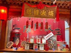 -正阳门饭庄·烤鸭·北京菜(万丰路七里庄店)
