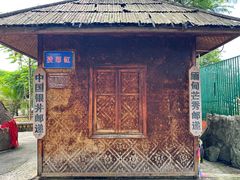 -一寨两国风景区