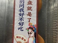 -智盛宫廷糕点(金顶街店)