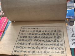 -文学山房旧书店
