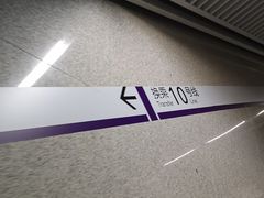 -红土地(地铁站)