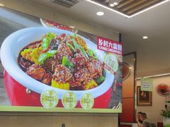 -乡村大盘鸡(商城路总店)