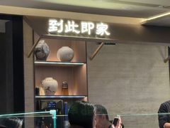 -单家老院·院子里的青岛菜(沙子口店)