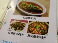 菜单-集源江湖菜(双林路店)