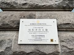 -福玺荟(外滩罗斯福店)