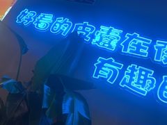 -本色.小马哥烧烤(五一路总店)