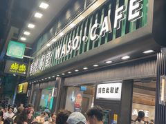 -华嫂冰室(尖沙咀店)