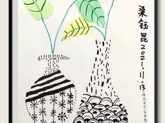 -彩翼美术馆(方庄校区)