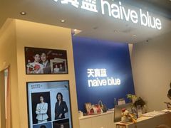 -天真蓝照相馆(五角场百联又一城店)