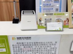-瑞鹏·疫苗·绝育·宠物医院(广九店)