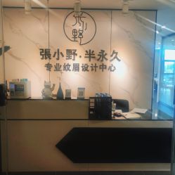 -张小野·专业半永久纹眉