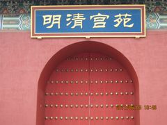 -横店影视城明清宫苑园区