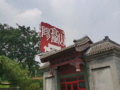 -阳台山自然风景区