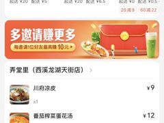 -弄堂里(西溪龙湖天街店)