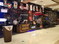 -西十二街牛排自助餐厅(大悦城店)