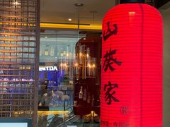 门面-山葵家·创意料理(宁波来福士店)