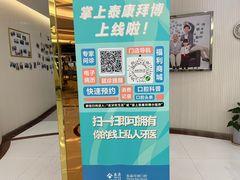 -泰康拜博口腔(凯迪大厦店)