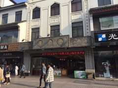 -叶受和(观前街店)