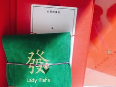 -LADY FAFA(巨鹿路陕西南路路口店)