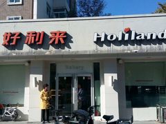 -好利来(靖江路店)