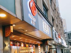 门面-汪保来(杭州解放路店)