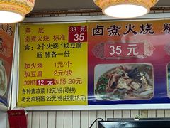 -门框胡同百年卤煮(新街口店)