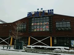 -幸运小丑汉堡(Bay Area本店)
