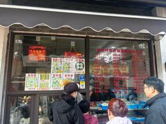 -荣阳楼(山塘街店)