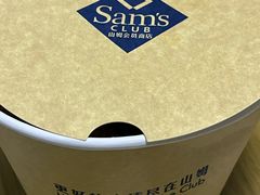 -山姆餐吧(山姆会员商店店)