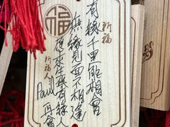 -杭州西湖风景名胜区-三生石