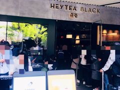 -喜茶(北京三里屯太古里店)