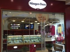 -哈根达斯(红谷滩万达店)