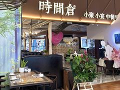 -时间仓(湘江世纪城店)